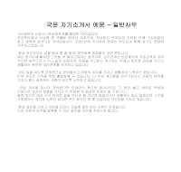 자기소개서 예문(일반사무) 자기소개서 예문(일반사무)